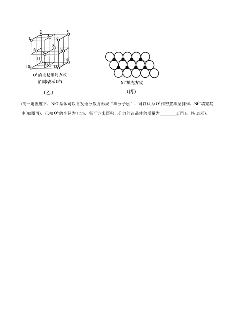 专题17物质结构与性质（选修）-2020年高考化学真题与模拟题分类训练（学生版）_05高考化学_新高考复习资料_2022年新高考资料_2022年一轮复习各版本