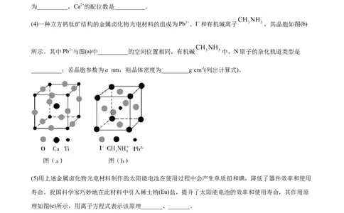专题17物质结构与性质（选修）-2020年高考化学真题与模拟题分类训练（学生版）_05高考化学_新高考复习资料_2022年新高考资料_2022年一轮复习各版本