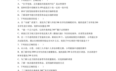 专题11《数据的收集、整理与描述》选择、填空重点题型分类（原卷版）_初中数学人教版_7下-初中数学人教版_7下-初中数学人教版（旧版）赠送_06习题试卷_5专项练习