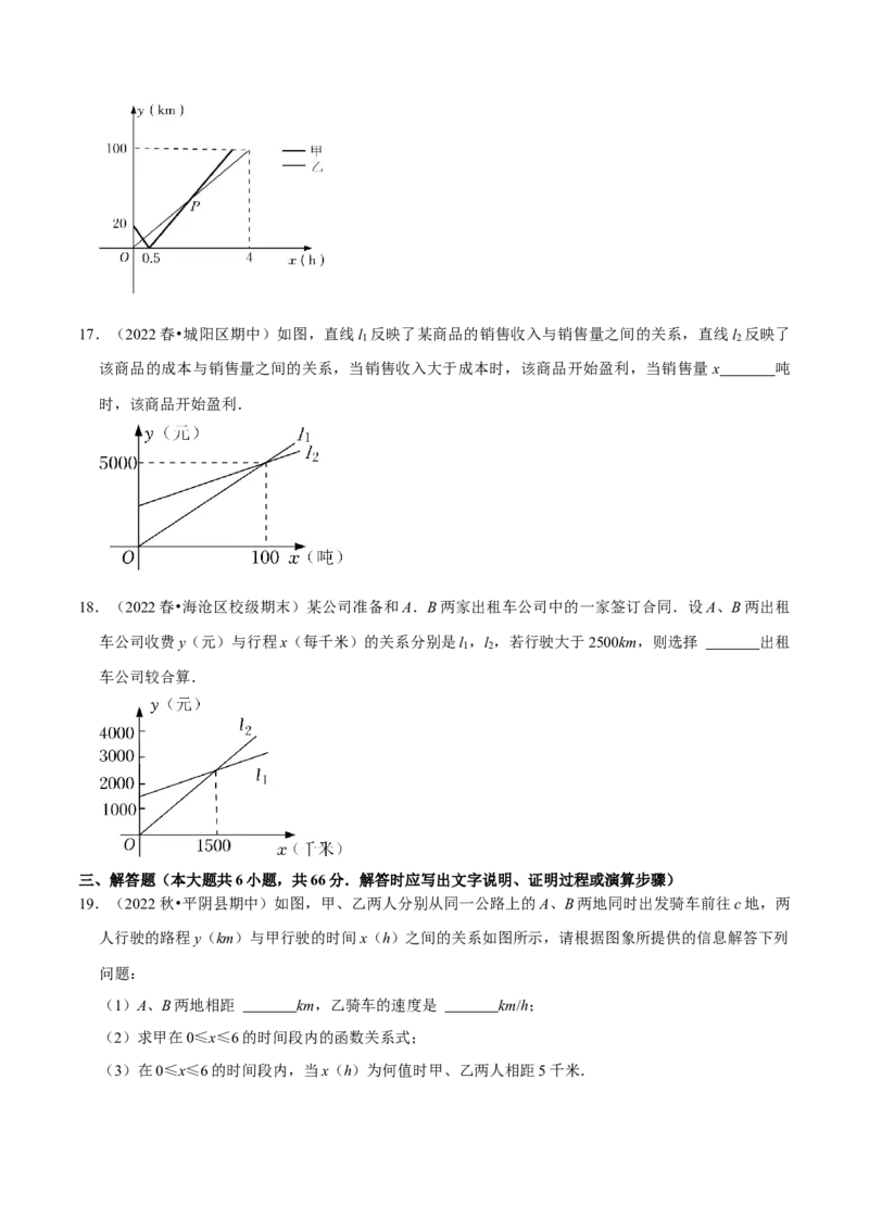专题19.6一次函数的应用专项提升训练（重难点培优）-拔尖特训2023年培优（原卷版）人教版_初中数学人教版_八年级数学下册_保存转存之后查看(1)_旧版-可参考_07专项讲练