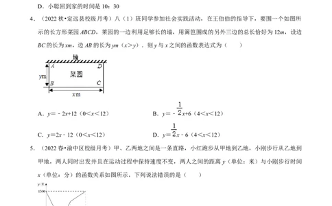 专题19.6一次函数的应用专项提升训练（重难点培优）-拔尖特训2023年培优（原卷版）人教版_初中数学人教版_八年级数学下册_保存转存之后查看(1)_旧版-可参考_07专项讲练