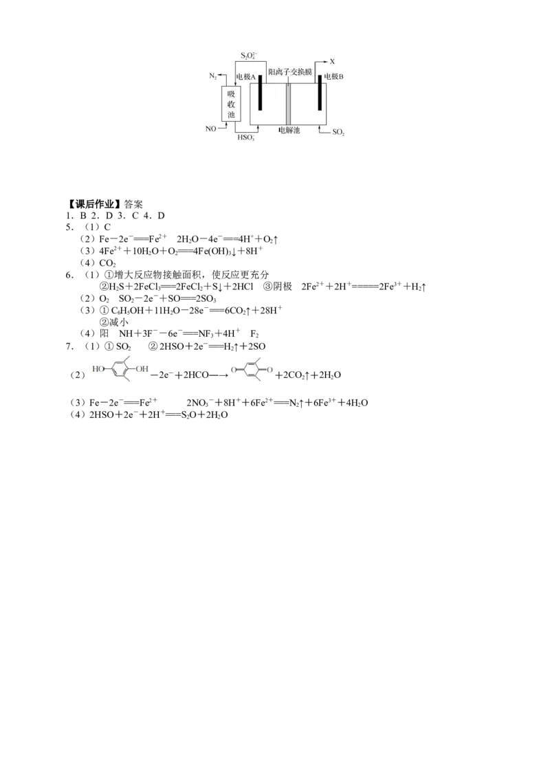 2025届高三化学一轮专题复习讲义（10）-专题三第三讲电解原理及应用_05高考化学_2025年新高考资料_一轮复习_2025届高三化学一轮专题复习讲义（完结）
