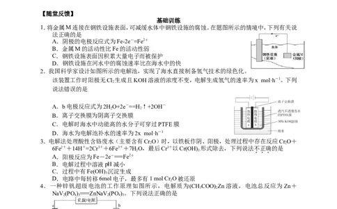 2025届高三化学一轮专题复习讲义（10）-专题三第三讲电解原理及应用_05高考化学_2025年新高考资料_一轮复习_2025届高三化学一轮专题复习讲义（完结）