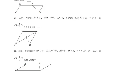 专题20胡不归小题（原卷版）_初中数学人教版_9下-初中数学人教版_07专项讲练_微专题2022-2023学年九年级数学下册常考点微专题提分精练（人教版）