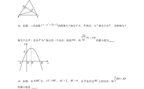 专题20胡不归小题（原卷版）_初中数学人教版_9下-初中数学人教版_07专项讲练_微专题2022-2023学年九年级数学下册常考点微专题提分精练（人教版）