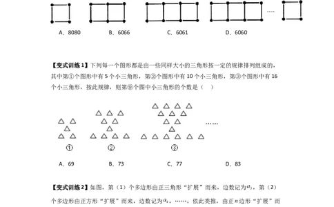 专题06整式中规律探索的三种考法（原卷版）（人教版）_初中数学人教版_7上-初中数学人教版_7上-初中数学人教版（旧版）赠送_07专项讲练