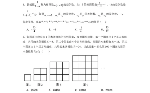 专题06整式中规律探索的三种考法（原卷版）（人教版）_初中数学人教版_7上-初中数学人教版_7上-初中数学人教版（旧版）赠送_07专项讲练