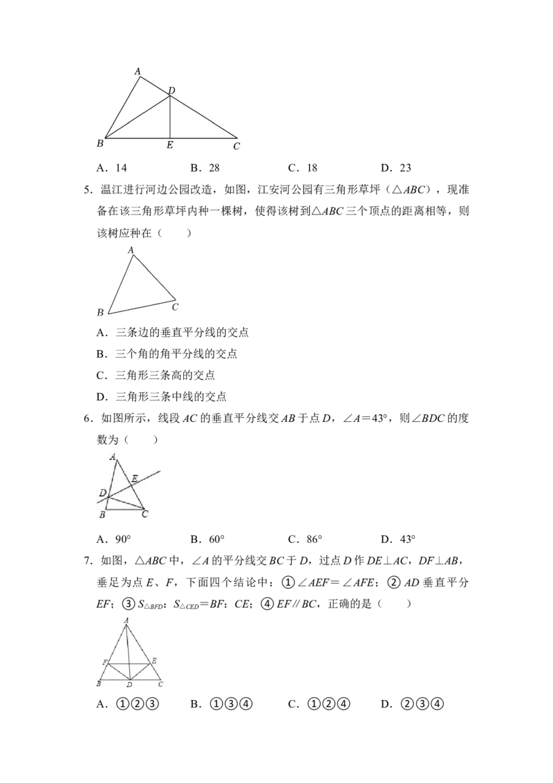 第02讲线段垂直平分线的性质和判定（知识解读+真题演练+课后巩固)（学生版）_初中数学_八年级数学上册（人教版）_知识解读与题型专练-V14_2024版