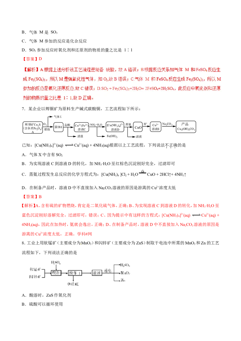 专题05常见金属及其化合物-2019年高考化学易错题汇总（解析版）_05高考化学_新高考复习资料_2022年新高考资料_2022年一轮复习各版本_1.高考化学2022年一轮复习通用版