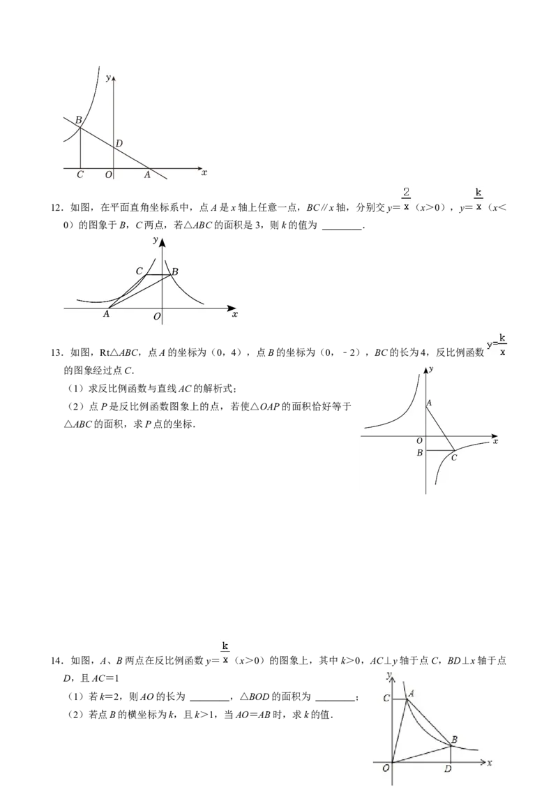 第02讲反比例函数的图像与性质的综合应用（学生版）_初中数学_九年级数学下册（人教版）_同步讲义-U18_2024版