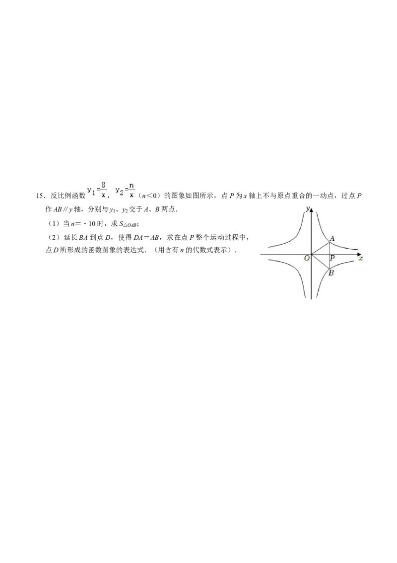 第02讲反比例函数的图像与性质的综合应用（学生版）_初中数学_九年级数学下册（人教版）_同步讲义-U18_2024版