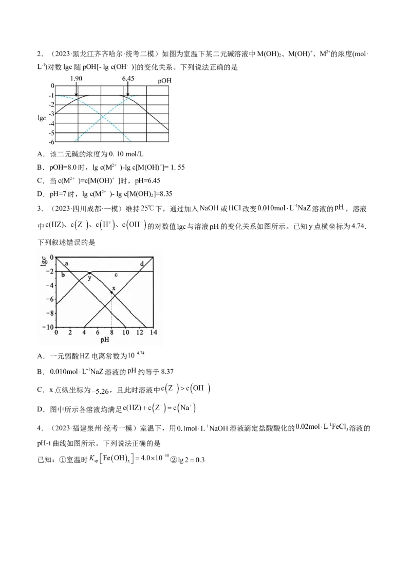 专题02化学常用计量（讲义）（原卷版）_05高考化学_2024年新高考资料_2.2024二轮复习_高频考点2024年高考化学二轮复习高频考点追踪与预测（新高考专用）