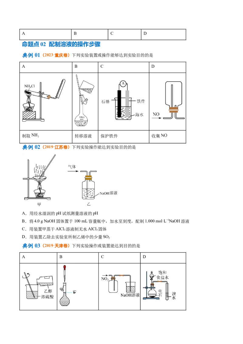 专题02化学常用计量（讲义）（原卷版）_05高考化学_2024年新高考资料_2.2024二轮复习_高频考点2024年高考化学二轮复习高频考点追踪与预测（新高考专用）