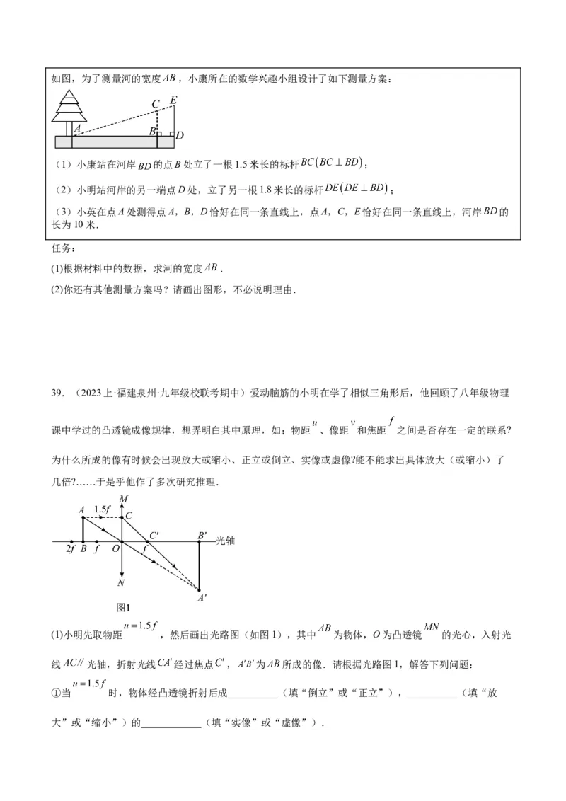 专题07相似三角形的应用经典50题专训（原卷版）_初中数学人教版_9下-初中数学人教版_07专项讲练_2023-2024学年九年级数学全册重难点专题提升精讲精练（人教版）_九年级下册