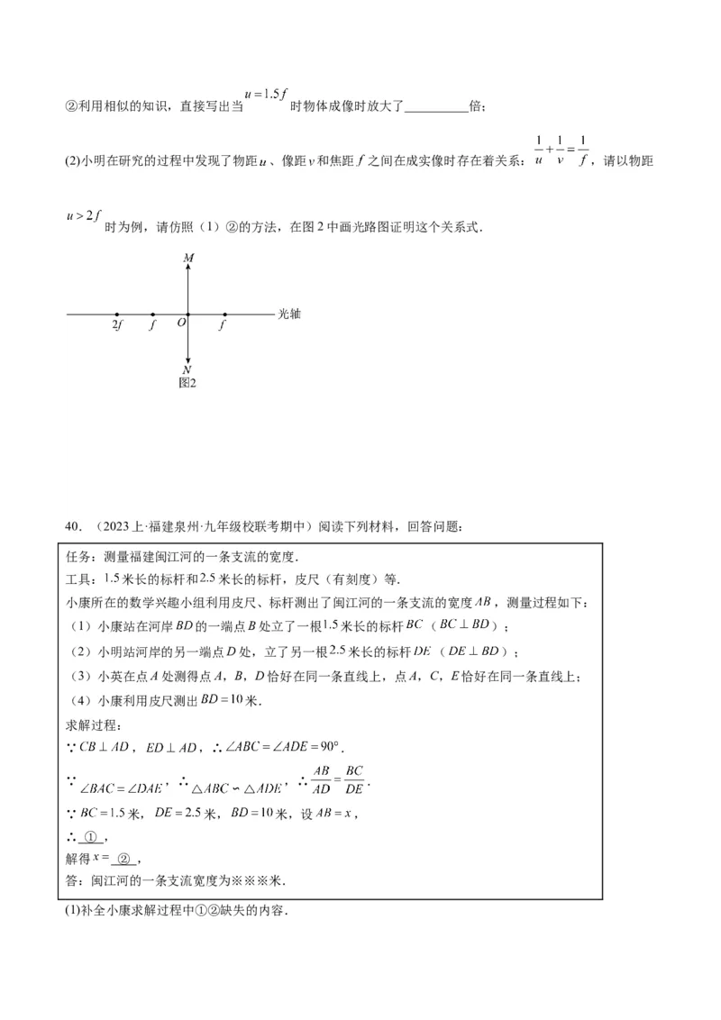 专题07相似三角形的应用经典50题专训（原卷版）_初中数学人教版_9下-初中数学人教版_07专项讲练_2023-2024学年九年级数学全册重难点专题提升精讲精练（人教版）_九年级下册