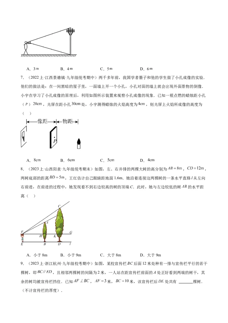 专题07相似三角形的应用经典50题专训（原卷版）_初中数学人教版_9下-初中数学人教版_07专项讲练_2023-2024学年九年级数学全册重难点专题提升精讲精练（人教版）_九年级下册