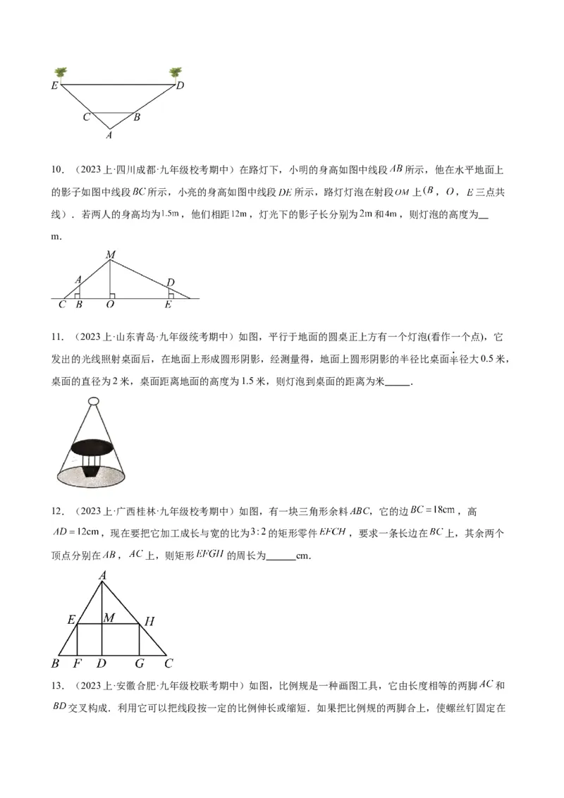 专题07相似三角形的应用经典50题专训（原卷版）_初中数学人教版_9下-初中数学人教版_07专项讲练_2023-2024学年九年级数学全册重难点专题提升精讲精练（人教版）_九年级下册