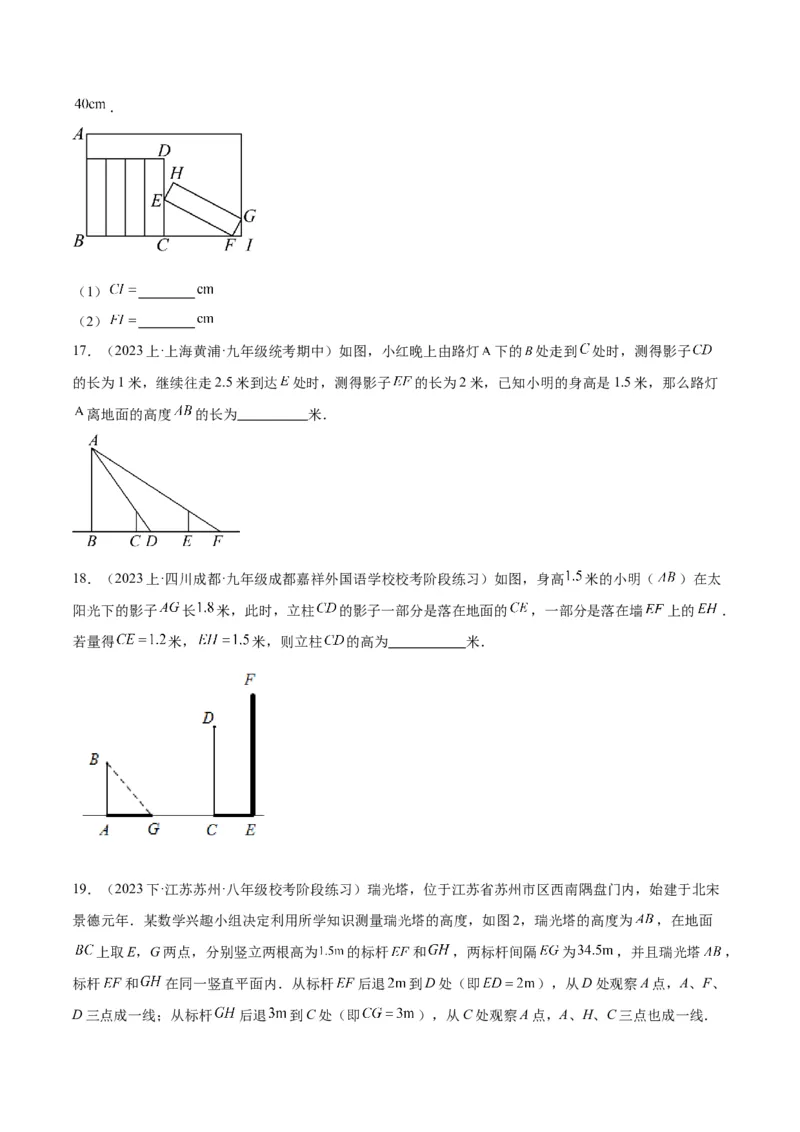 专题07相似三角形的应用经典50题专训（原卷版）_初中数学人教版_9下-初中数学人教版_07专项讲练_2023-2024学年九年级数学全册重难点专题提升精讲精练（人教版）_九年级下册