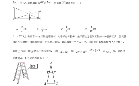 专题07相似三角形的应用经典50题专训（原卷版）_初中数学人教版_9下-初中数学人教版_07专项讲练_2023-2024学年九年级数学全册重难点专题提升精讲精练（人教版）_九年级下册