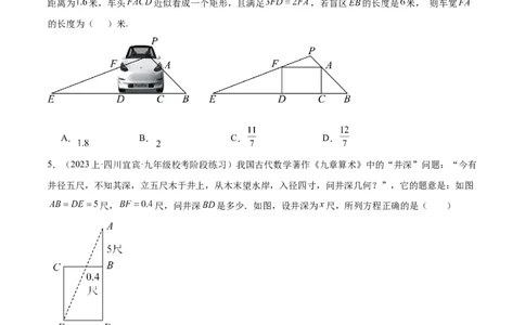 专题07相似三角形的应用经典50题专训（原卷版）_初中数学人教版_9下-初中数学人教版_07专项讲练_2023-2024学年九年级数学全册重难点专题提升精讲精练（人教版）_九年级下册