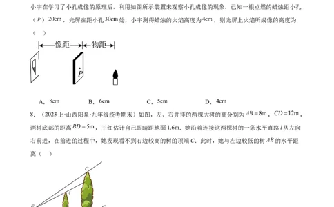 专题07相似三角形的应用经典50题专训（原卷版）_初中数学人教版_9下-初中数学人教版_07专项讲练_2023-2024学年九年级数学全册重难点专题提升精讲精练（人教版）_九年级下册