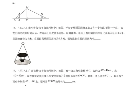 专题07相似三角形的应用经典50题专训（原卷版）_初中数学人教版_9下-初中数学人教版_07专项讲练_2023-2024学年九年级数学全册重难点专题提升精讲精练（人教版）_九年级下册