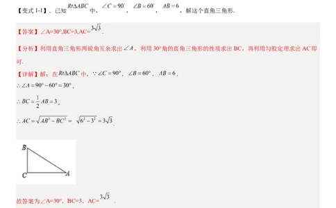 专题28.2解直角三角形及其应用（解析版）_初中数学人教版_9下-初中数学人教版_07专项讲练_2022-2023学年九年级数学下册重点题型讲练测（人教版）