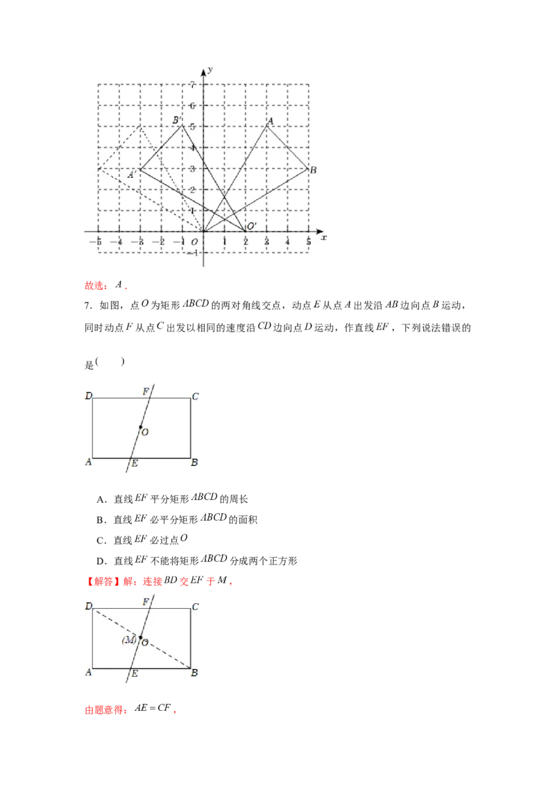专题23.1旋转（基础）（解析版）_初中数学人教版_9上-初中数学人教版_07专项讲练_题型分层练九年级数学上册单元题型精练（基础题型+强化题型）（人教版）
