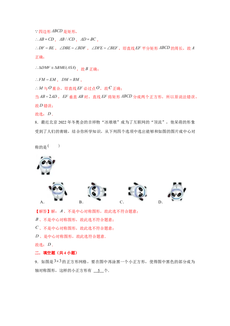 专题23.1旋转（基础）（解析版）_初中数学人教版_9上-初中数学人教版_07专项讲练_题型分层练九年级数学上册单元题型精练（基础题型+强化题型）（人教版）