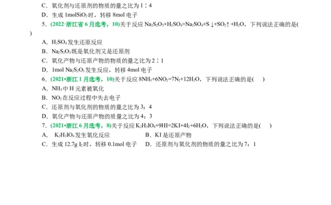 专题04氧化还原反应(讲义)(原卷版)_05高考化学_新高考复习资料_2024年新高考资料_二轮复习资料_2024年高考化学二轮复习讲练测（新教材新高考）_配套讲义（原卷版+解析版）