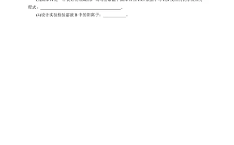 2024届高考化学一轮复习限时训练：《化学物质及其变化》专题16(学生版)_05高考化学_2024年新高考资料_3.2024专项复习_2024届高考化学一轮复习限时训练