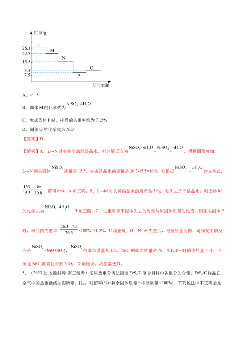 专题06非金属及其重要化合物（讲义）（解析版）_05高考化学_2024年新高考资料_2.2024二轮复习_高频考点2024年高考化学二轮复习高频考点追踪与预测（新高考专用）