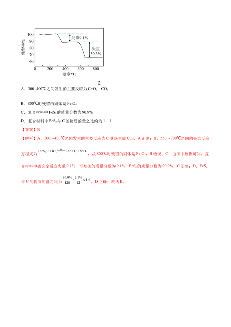 专题06非金属及其重要化合物（讲义）（解析版）_05高考化学_2024年新高考资料_2.2024二轮复习_高频考点2024年高考化学二轮复习高频考点追踪与预测（新高考专用）
