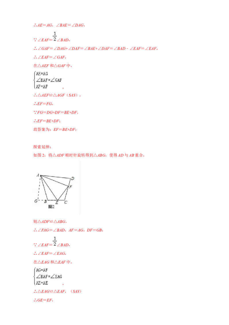 专题15半角模型证全等（解析版）_初中数学人教版_8上-初中数学人教版_旧版_07专项讲练_微专题八年级数学上册常考点微专题提分精练（人教版）