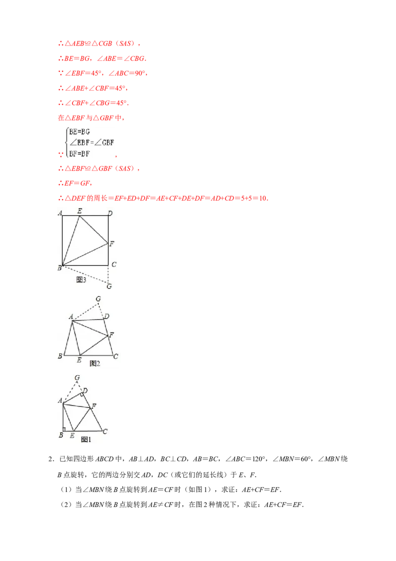 专题15半角模型证全等（解析版）_初中数学人教版_8上-初中数学人教版_旧版_07专项讲练_微专题八年级数学上册常考点微专题提分精练（人教版）