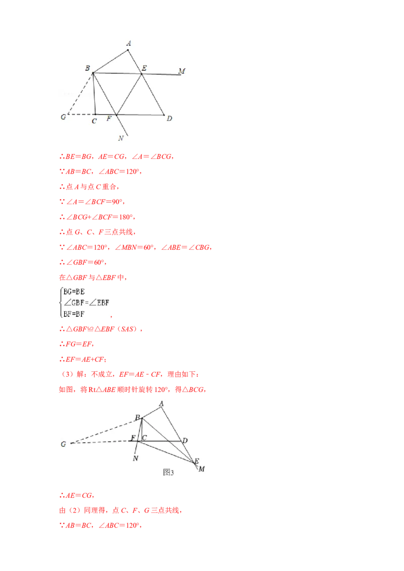 专题15半角模型证全等（解析版）_初中数学人教版_8上-初中数学人教版_旧版_07专项讲练_微专题八年级数学上册常考点微专题提分精练（人教版）