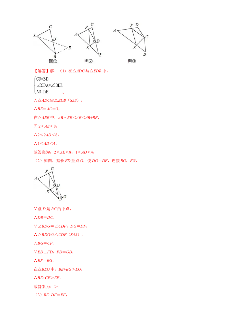 专题15半角模型证全等（解析版）_初中数学人教版_8上-初中数学人教版_旧版_07专项讲练_微专题八年级数学上册常考点微专题提分精练（人教版）