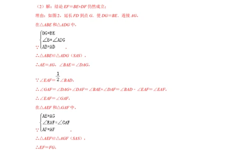 专题15半角模型证全等（解析版）_初中数学人教版_8上-初中数学人教版_旧版_07专项讲练_微专题八年级数学上册常考点微专题提分精练（人教版）