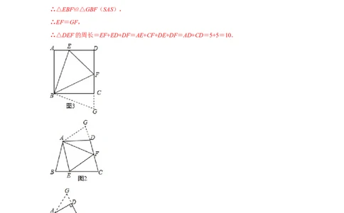专题15半角模型证全等（解析版）_初中数学人教版_8上-初中数学人教版_旧版_07专项讲练_微专题八年级数学上册常考点微专题提分精练（人教版）