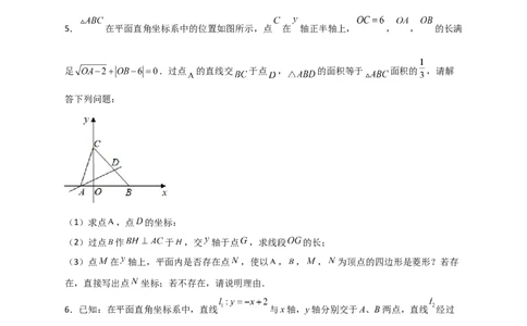 专题31一次函数与菱形结合（原卷版）_初中数学人教版_八年级数学下册_保存转存之后查看(1)_8下-初中数学人教版（2026春新版持续更新）_旧版-可参考_06习题试卷_5专项练习