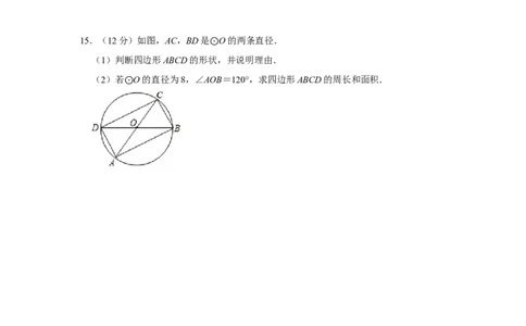 专题24.1圆测试卷一（原卷+解析卷）-2022-2023学年九年级数学上册《同步考点解读&bull;专题训练》（人教版）_初中数学人教版_9上-初中数学人教版_07专项讲练