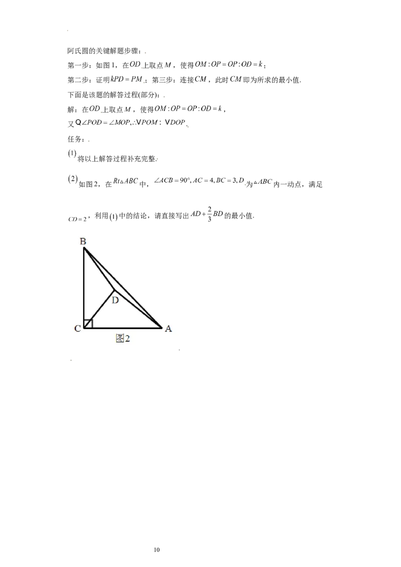 专题06模型方法课之将军饮马模型解题方法专练（原卷版）（人教版）_初中数学人教版_8上-初中数学人教版_旧版_06习题试卷_5专项练习_专题（第2套）22份