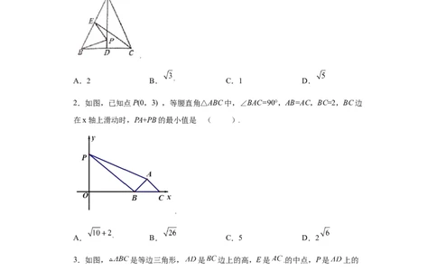 专题06模型方法课之将军饮马模型解题方法专练（原卷版）（人教版）_初中数学人教版_8上-初中数学人教版_旧版_06习题试卷_5专项练习_专题（第2套）22份