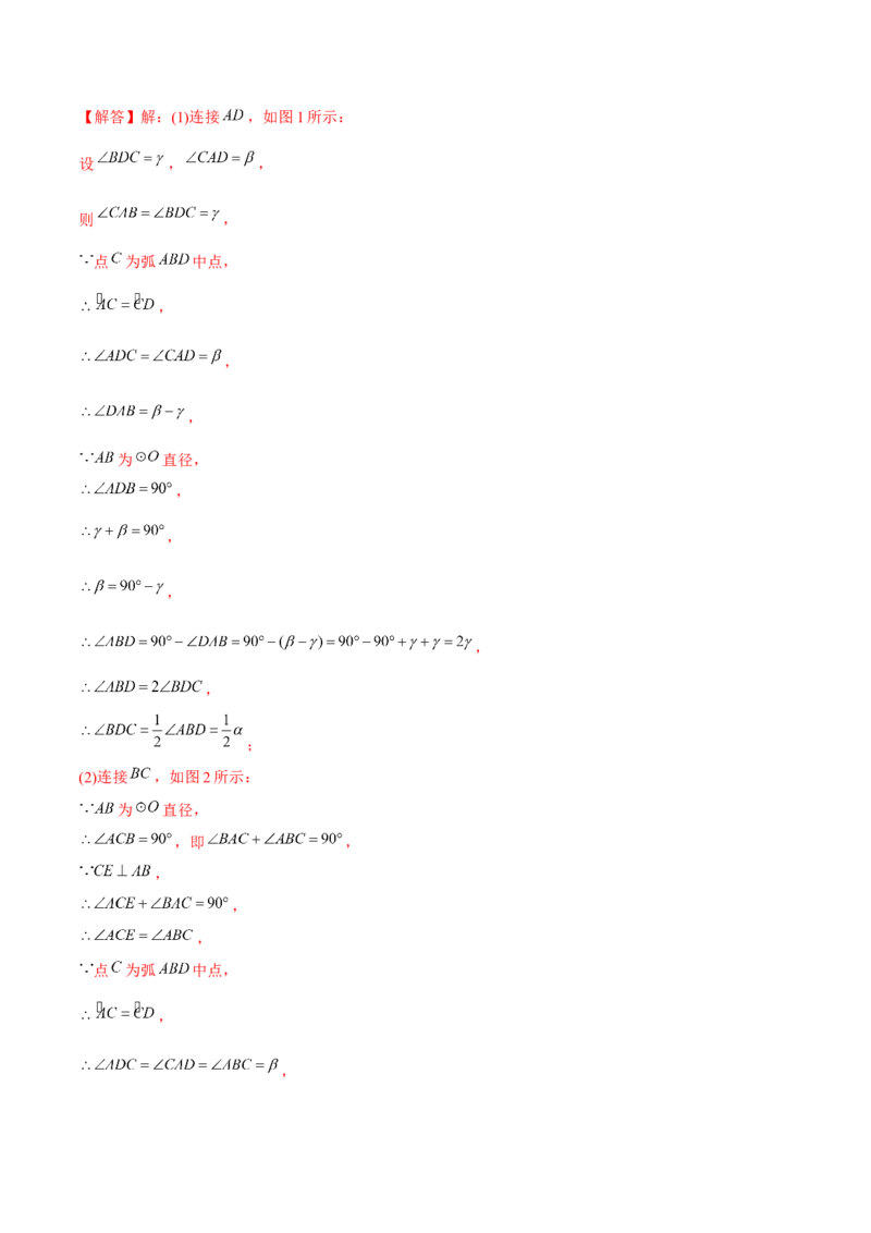 章节测试第24章圆（B卷&middot;学霸加练卷，难度）（教师版）_初中数学_九年级数学上册（人教版）_讲义