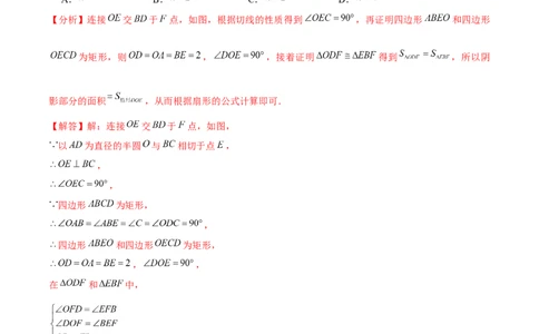 章节测试第24章圆（B卷&middot;学霸加练卷，难度）（教师版）_初中数学_九年级数学上册（人教版）_讲义
