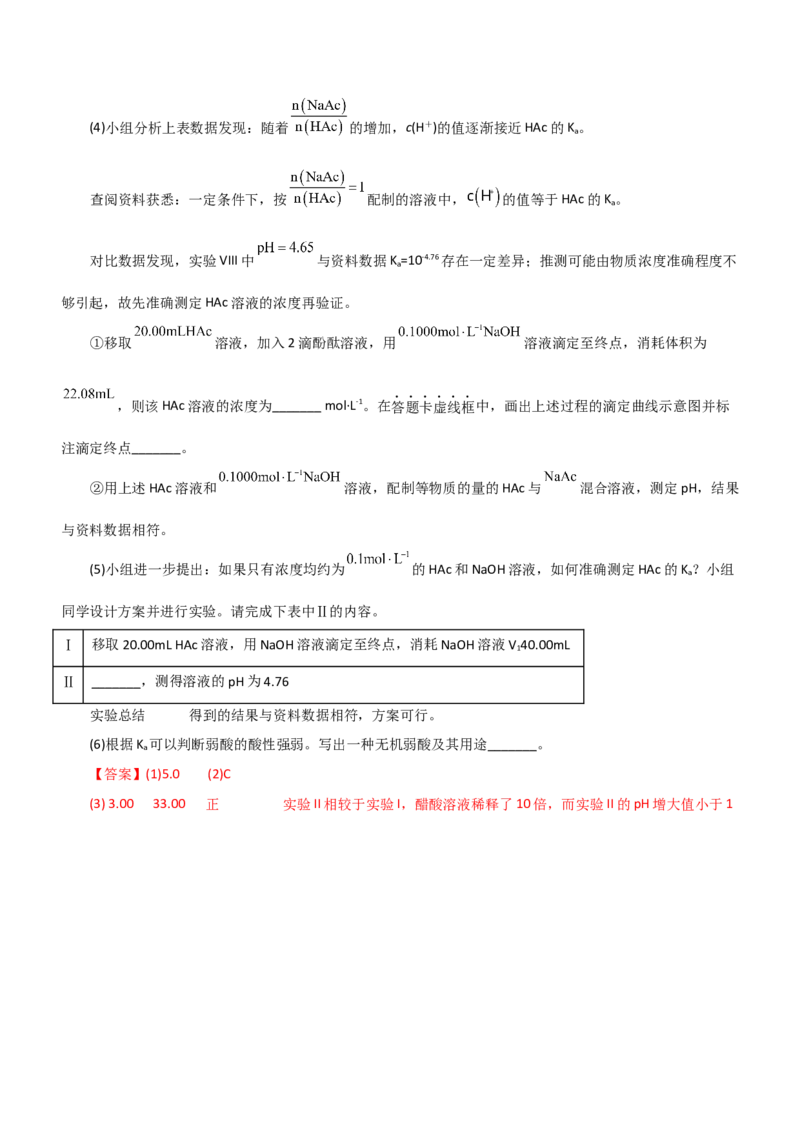 专题12综合实验设计与评价（练）（解析版）_05高考化学_通用版（老高考）复习资料_2023年复习资料_二轮复习_2023年高考化学二轮复习讲练测（全国通用）
