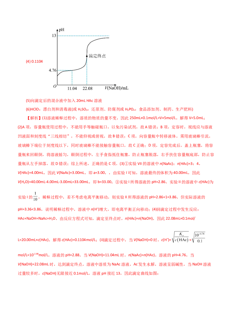 专题12综合实验设计与评价（练）（解析版）_05高考化学_通用版（老高考）复习资料_2023年复习资料_二轮复习_2023年高考化学二轮复习讲练测（全国通用）