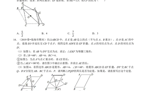 专题20四边形中的折叠问题（原卷版）_初中数学人教版_八年级数学下册_保存转存之后查看(1)_8下-初中数学人教版（2026春新版持续更新）_旧版-可参考_07专项讲练