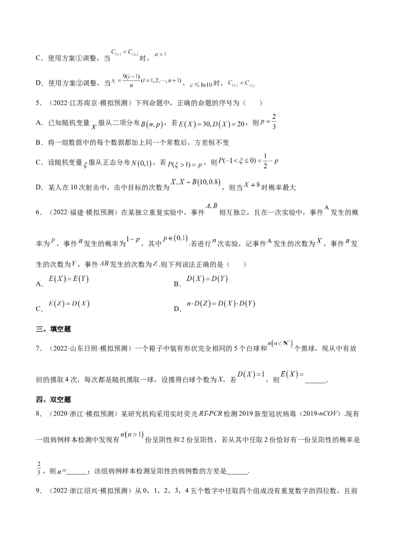 考点27随机变量的分布列、期望与方差（核心考点讲与练）-2023年高考数学一轮复习核心考点讲与练（新高考专用）(原卷版）_2.2025数学总复习_2023年新高考资料_一轮复习