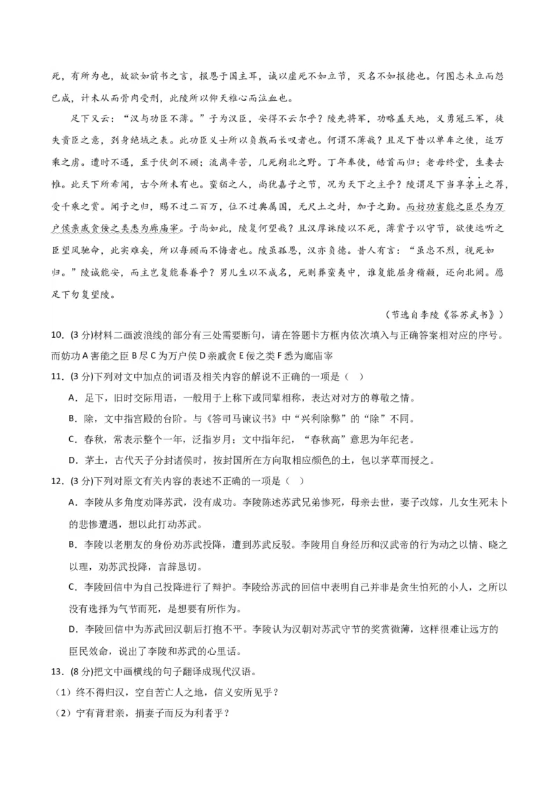 第三单元（单元测试）（原卷版）_高语_高中语文_选择性必修中册_单元测试